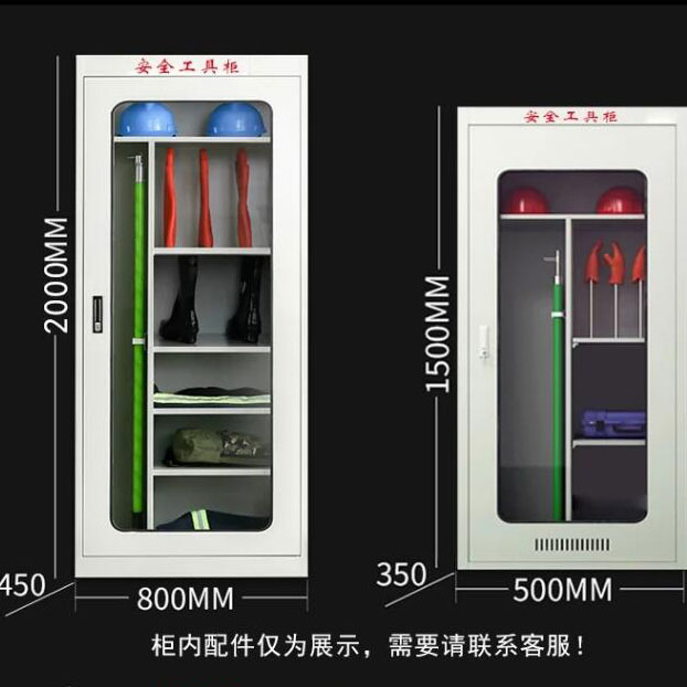電安邦電力安全工具柜